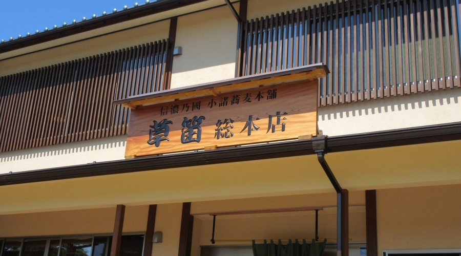 店舗外観