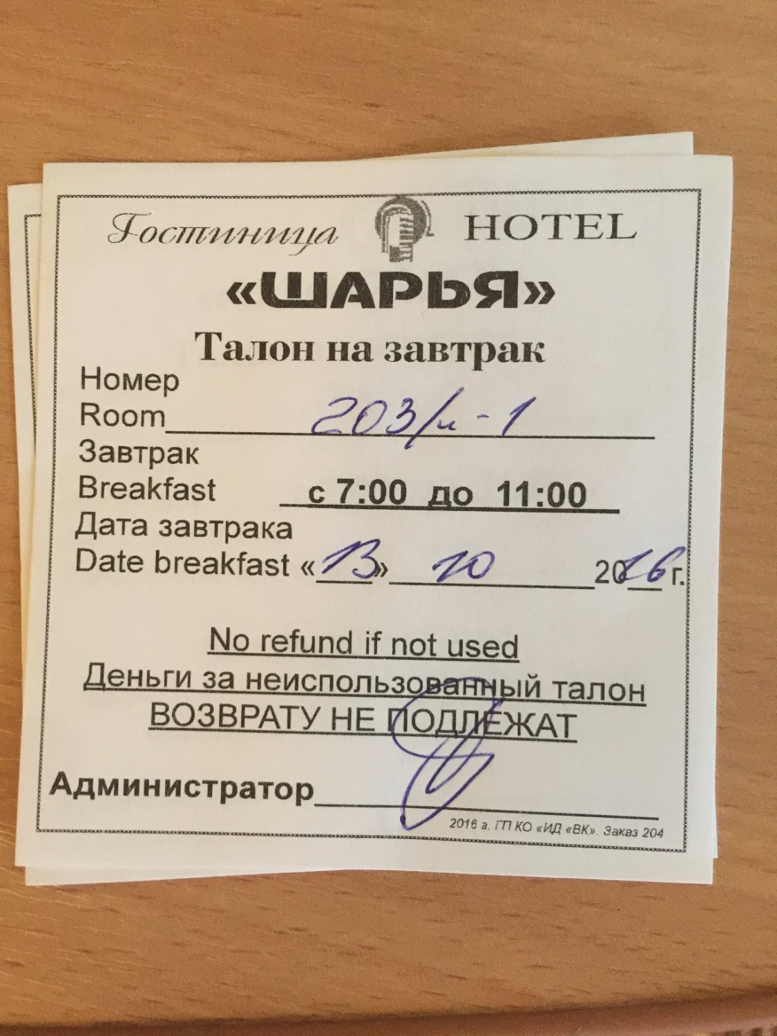 ШАРЬЯ - отзывы и фото - Tripadvisor