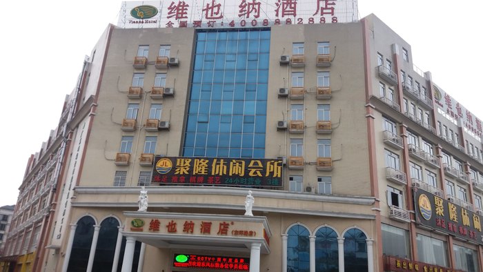 VIENNA HOTEL GUANGZHOU PANYU - Motel Reviews (China)