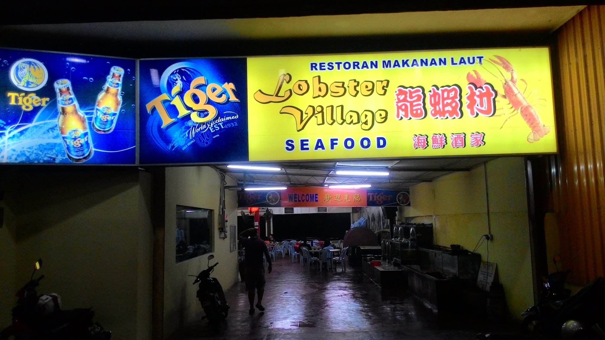 LOBSTER VILLAGE SEAFOOD RESTAURANT, Butterworth - Restaurant Reviews ...