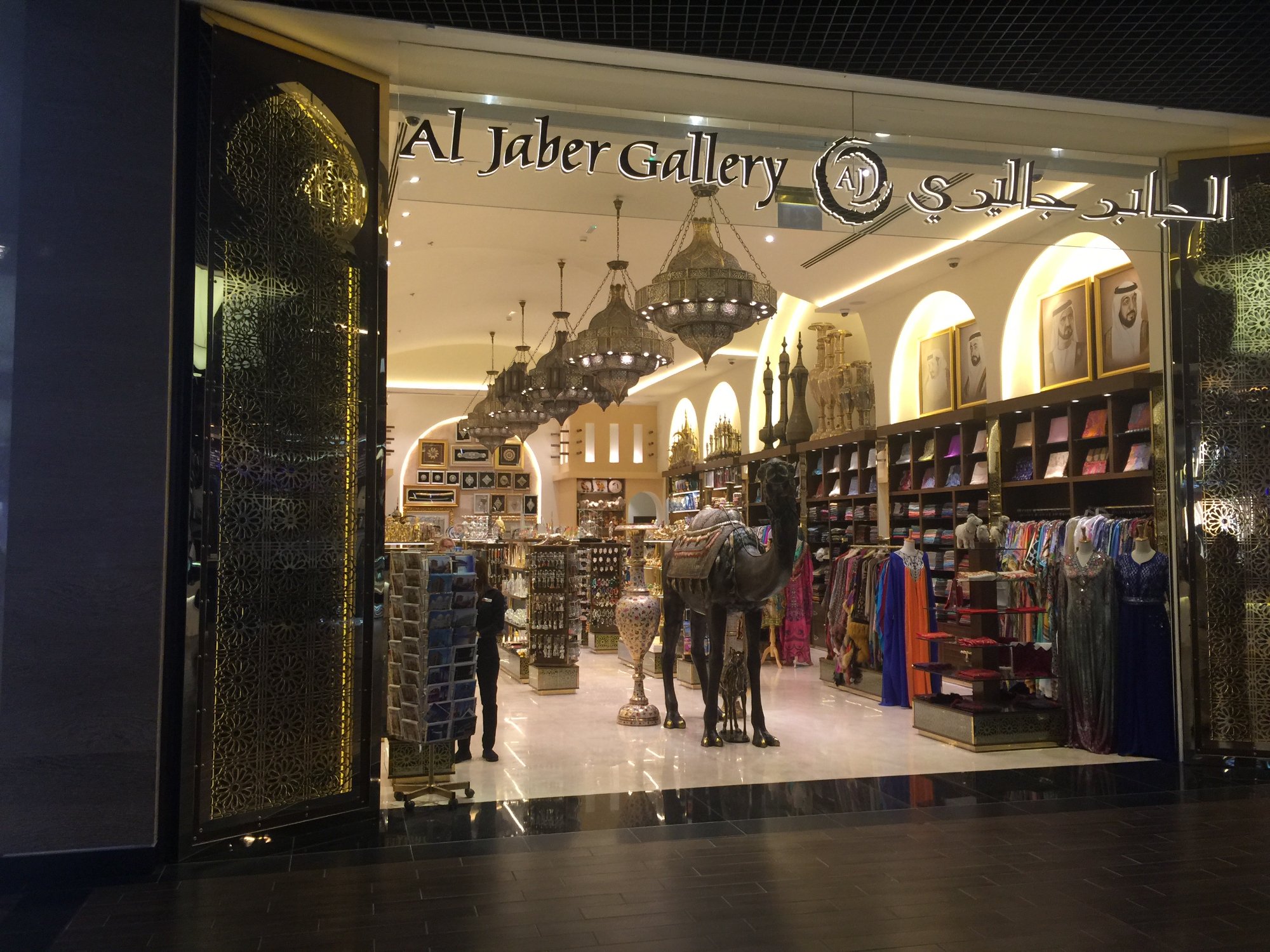 Al jaber store jewellery