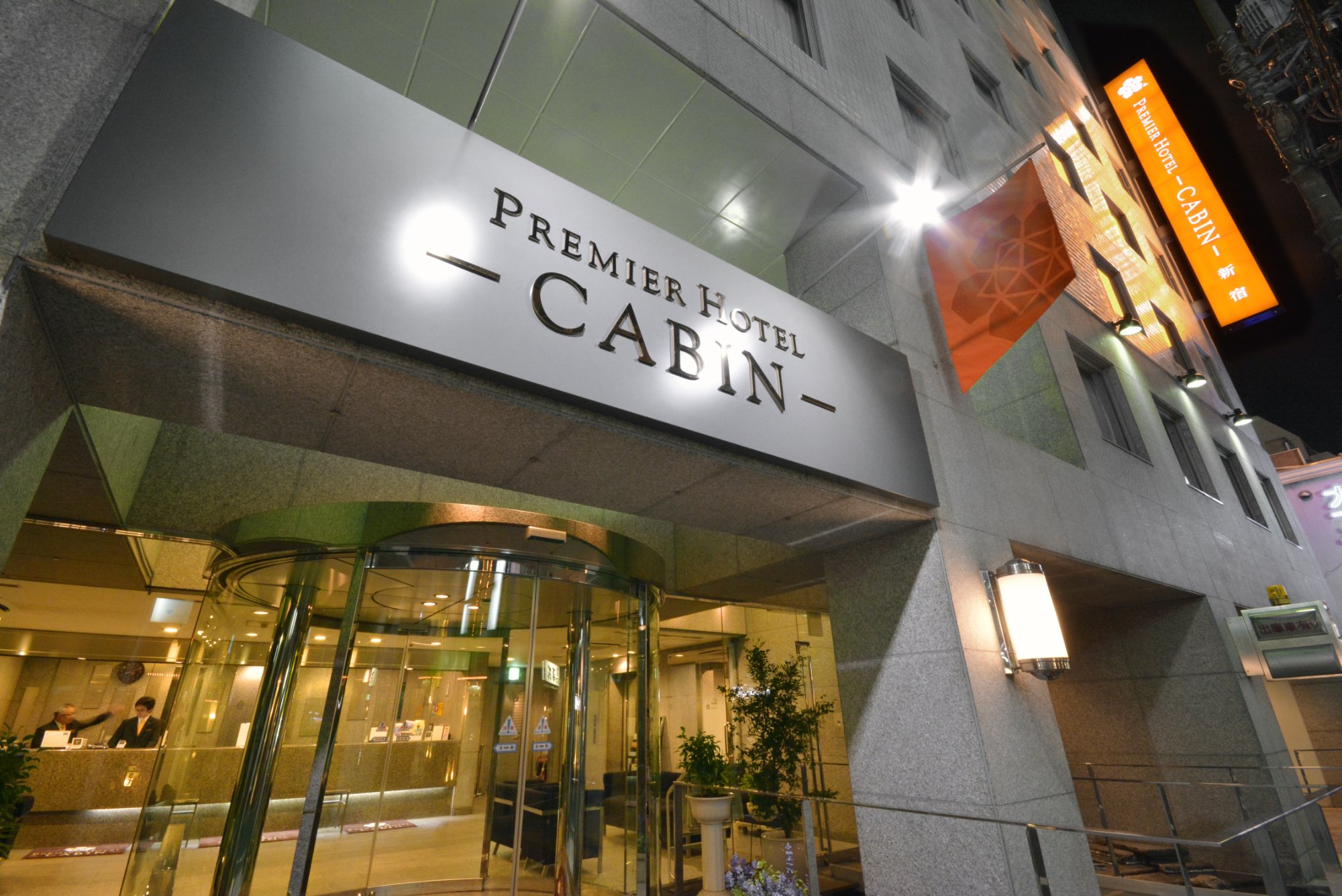 PREMIER HOTEL -CABIN- SHINJUKU $62 ($̶9̶2̶) - Prices & Reviews