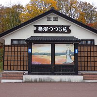 道の駅つるぬま