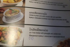 เมนู