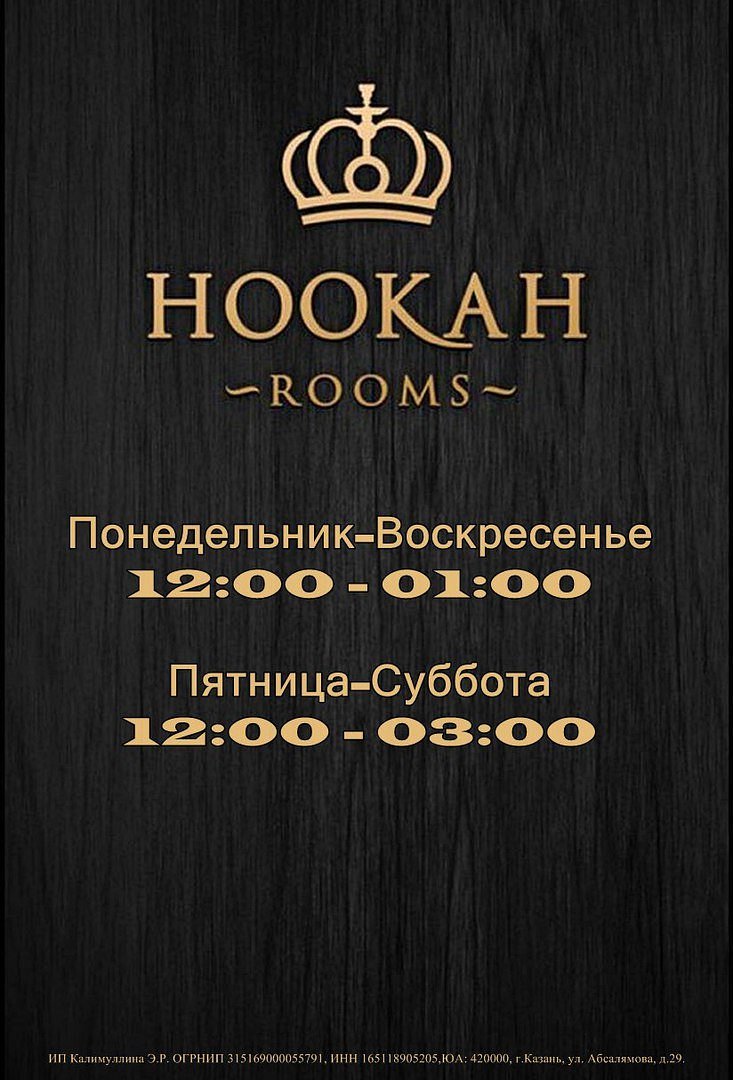 Room monday. Hookah Room.