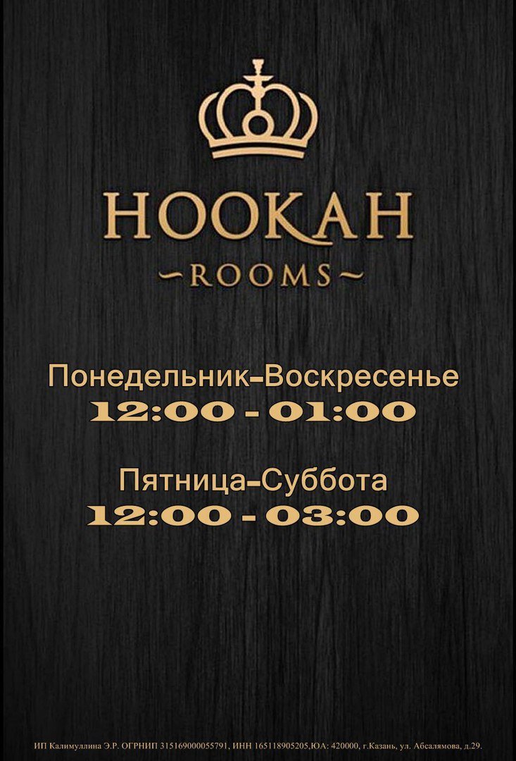 Hookah Rooms, Казань: лучшие советы перед посещением - Tripadvisor