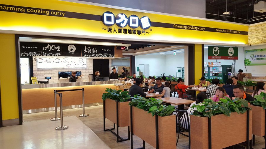 口力口里迷人咖哩燒飯(豐原愛買店)