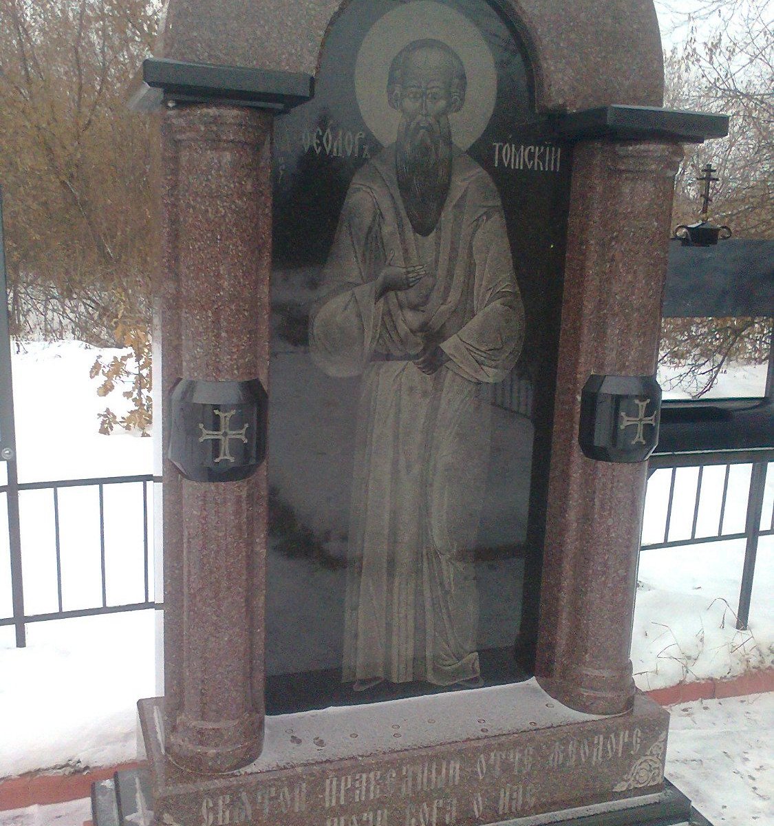 Памятник старцу федору в томске. Памятник Фёдору Кузьмичу Томск. Хромовка Томск. Хромовка Балтийская Томск.