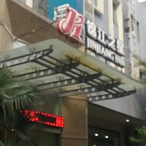 Jinjiang Inn Shanghai Helen Road in Shanghai, image may contain: Furniture, Bedroom, Bed, Chair
