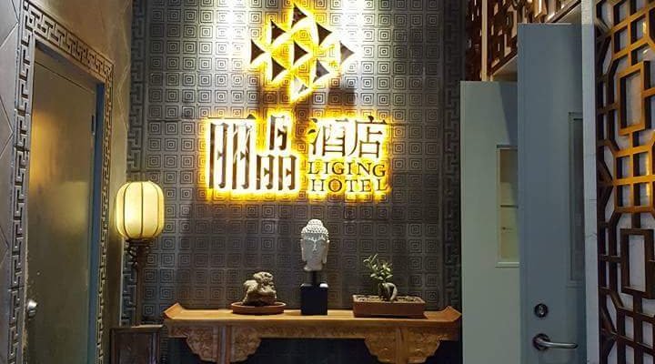 LiGing Hotel (Zhonggulou Square Branch)