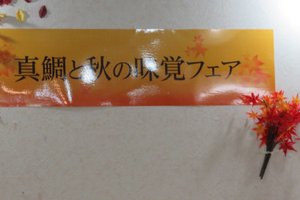 食事