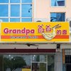 Grandpa M