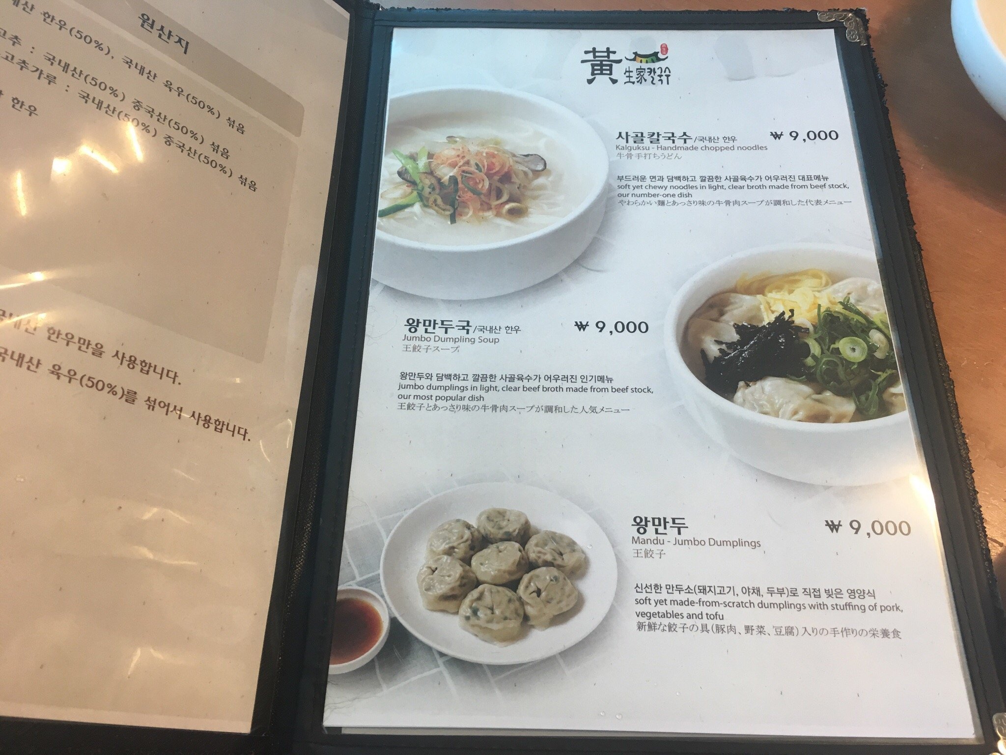 황생가칼국수, 서울 - 레스토랑 리뷰 - 트립어드바이저