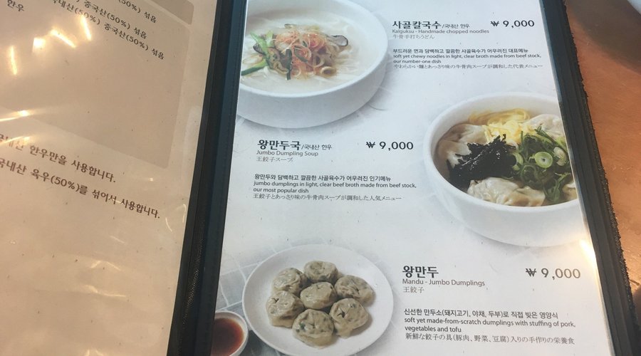 황생가칼국수, 서울 - 레스토랑 리뷰 - 트립어드바이저