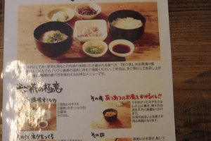 メニュー