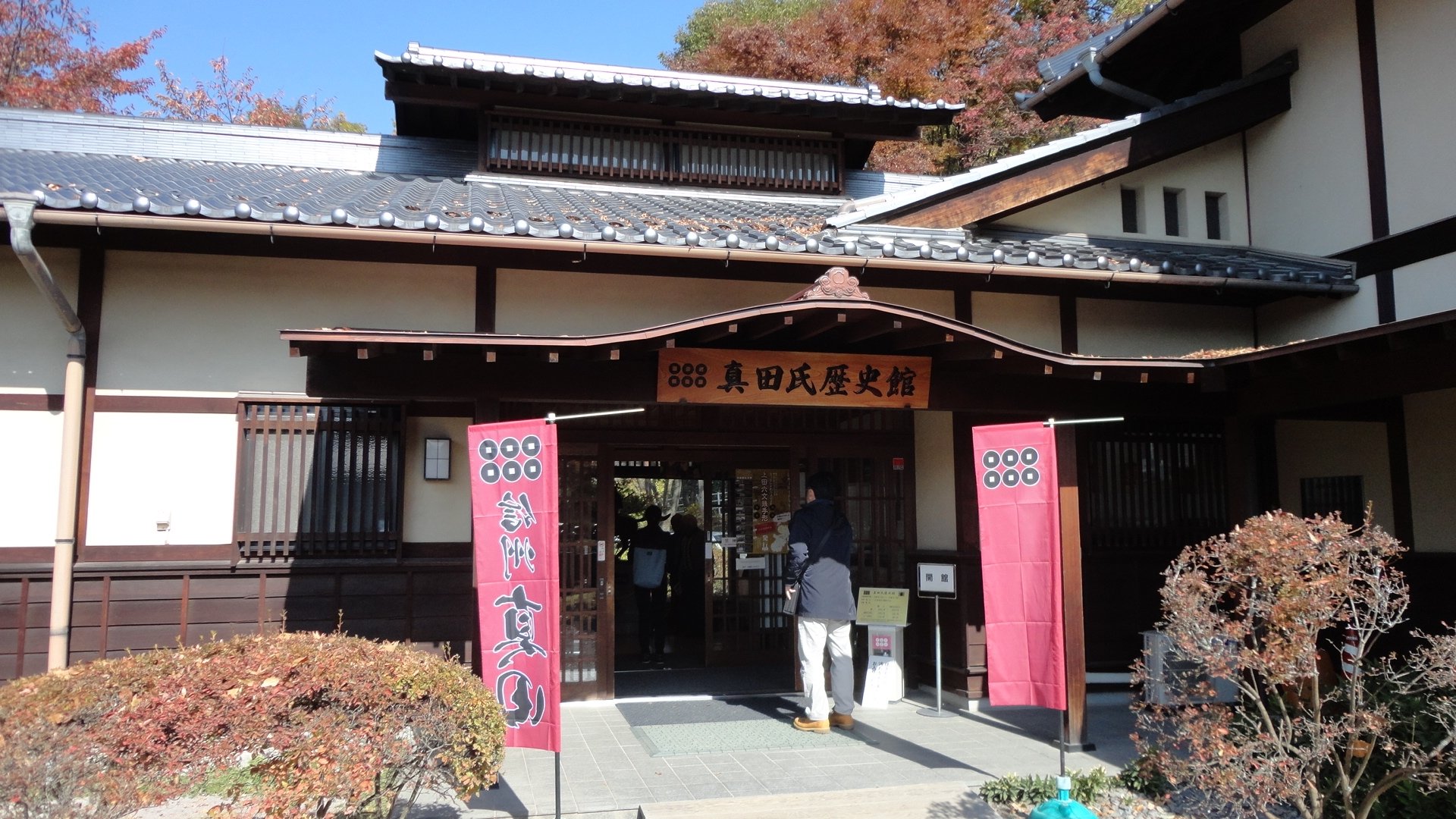 2025年 真田氏歴史館 - 出発前に知っておくべきことすべて