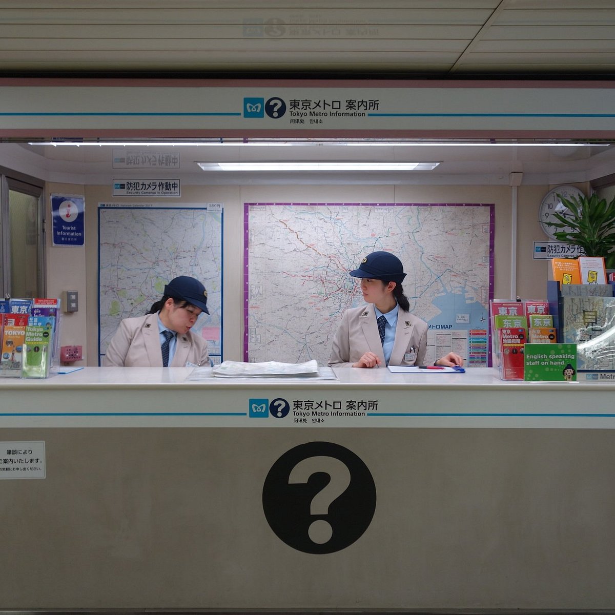 tokyo metro tourist information center