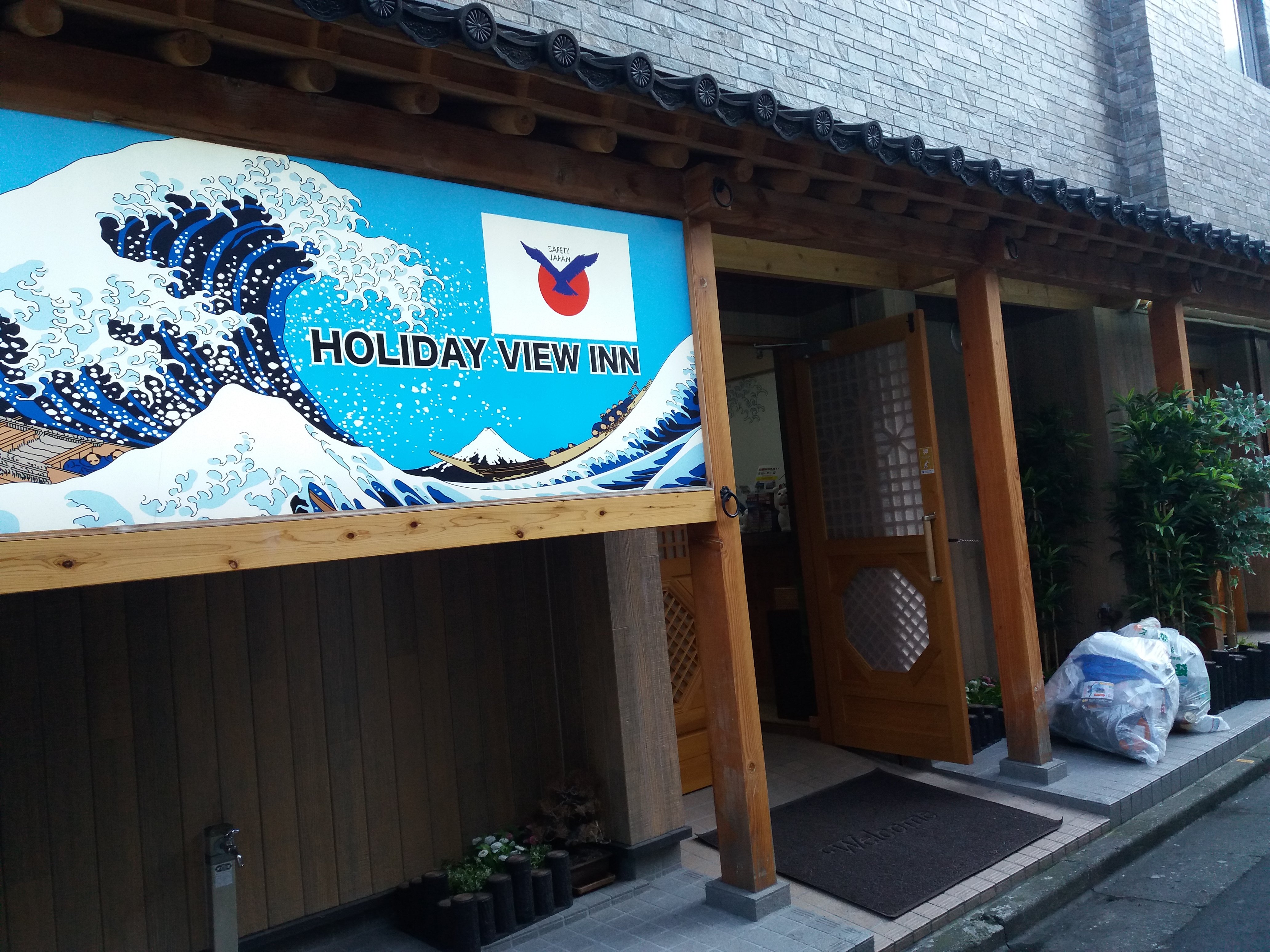 HOLIDAY VIEW INN - Japanese Guest House Reviews (Shinjuku