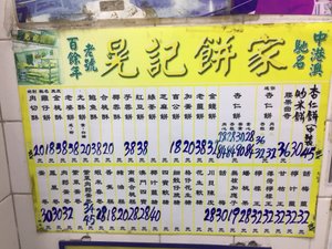 菜单