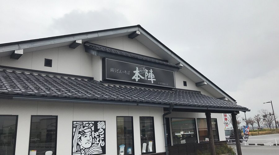 HONJIN, Komatsu - Restaurant Reviews, Photos & Phone Number - Tripadvisor