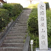 岩尾山古墳