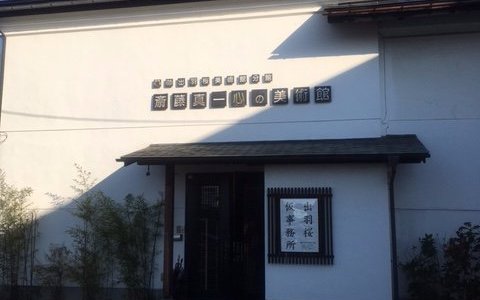 齋藤真一心の美術館です