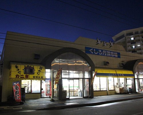 釧路市のショッピング デパート ベスト10 トリップアドバイザー 釧路市のショッピング デパート ベスト10 トリップアドバイザー