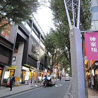 3神楽坂下から上り坂