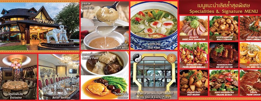 At Tulou, we are dedicated to giving all kinds of people the best quality of food and dining ser