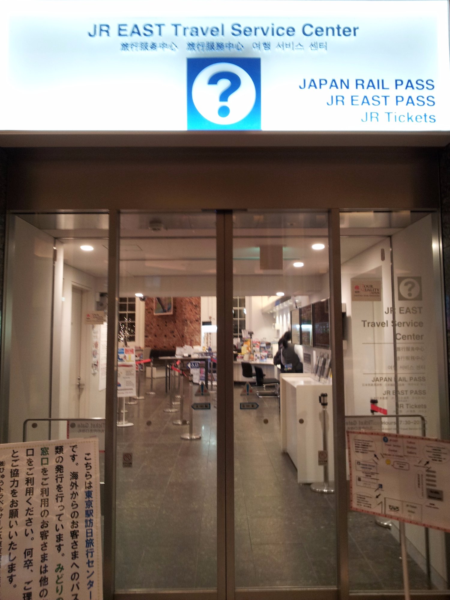 JR East Travel Service Center - Tokyo Station (Marunouchi) - 旅游