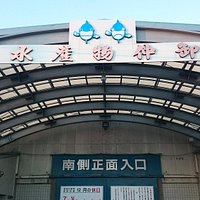 南側正面入口