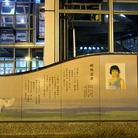 釧路湿原歌碑