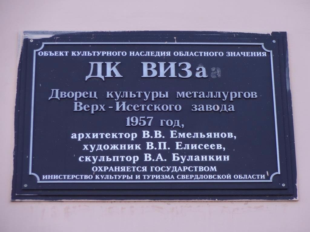 Центр культуры и искусств Верх-Исетский, Екатеринбург: лучшие советы перед  посещением - Tripadvisor