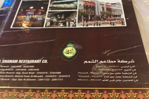 قائمة الطعام