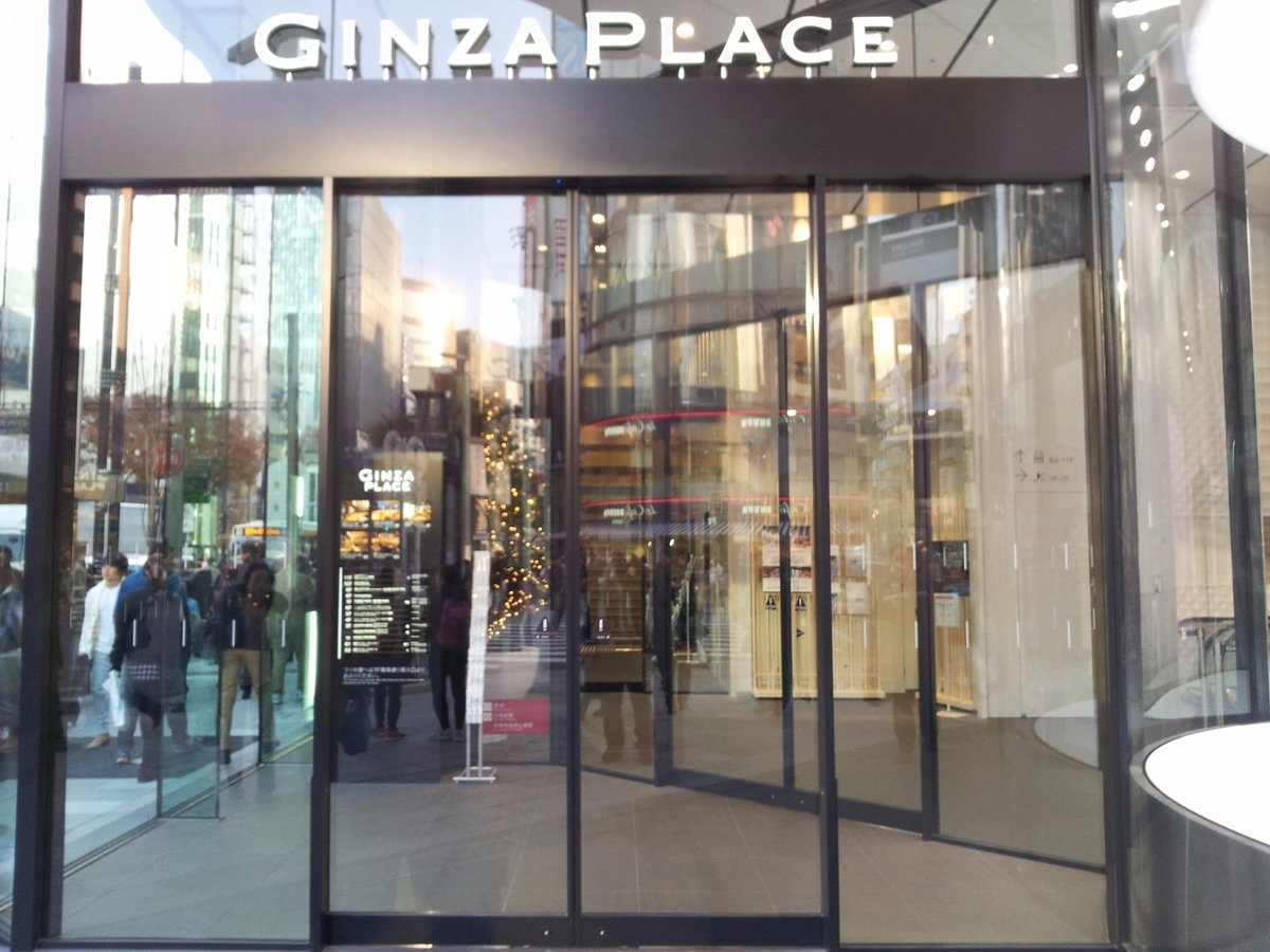 Ginza Place: лучшие советы перед посещением - Tripadvisor