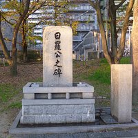 碑の全景