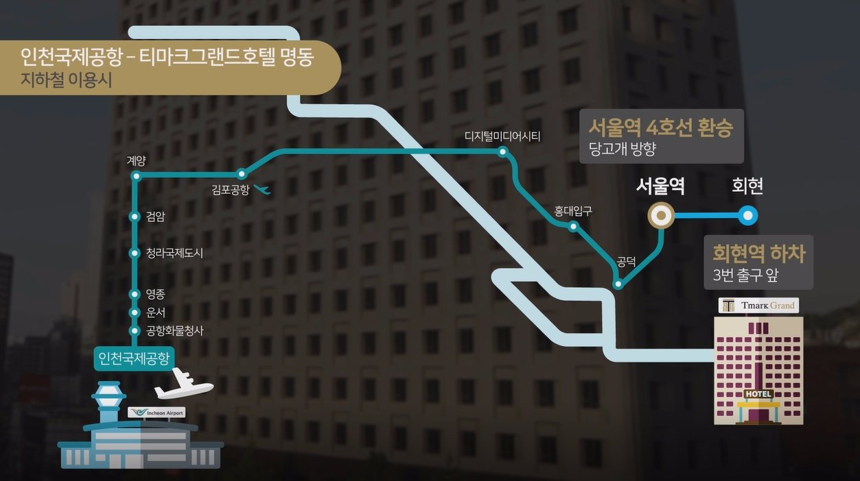 Hotel photo 17 of Tmark Grand Hotel Myeongdong.