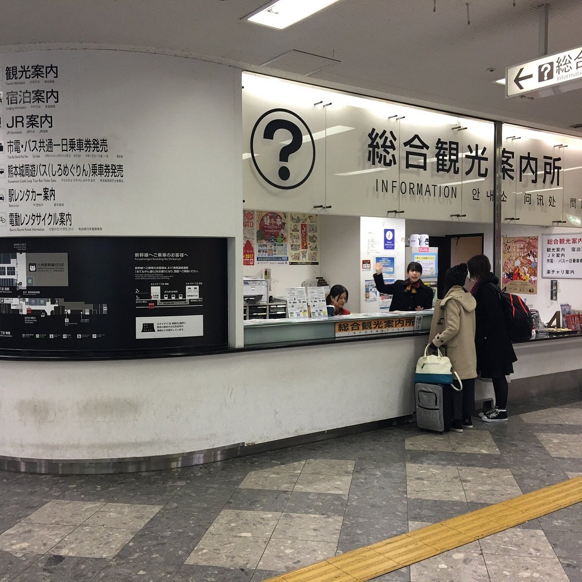 kumamoto station tourist information center photos