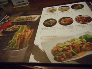 菜单