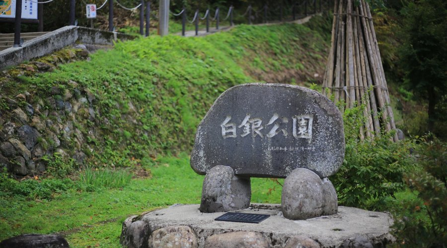 白銀公園の石碑