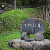 白銀公園の石碑