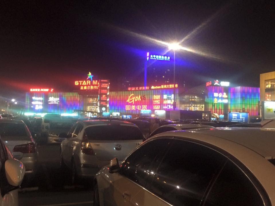 STAR MALL SHENYANG PLAZA - All You Need to Know BEFORE You Go