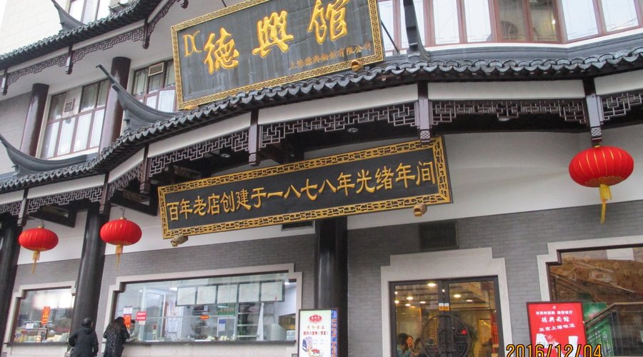 ShangHaiDe Xing MianGuan (GuangDong Road Main Branch), 상하이 - 레스토랑 리뷰 - 트립어드바이저