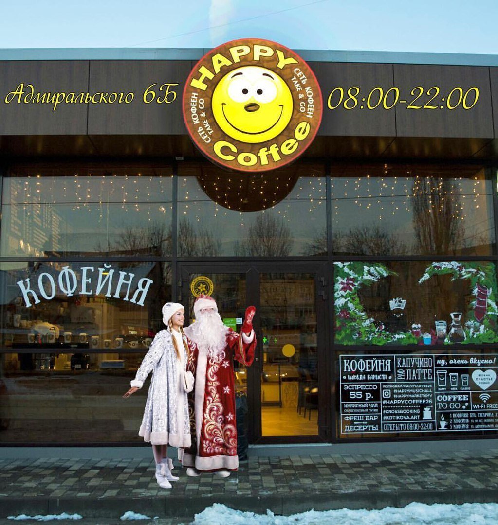 Happy Coffee, Пятигорск - фото ресторана - Tripadvisor