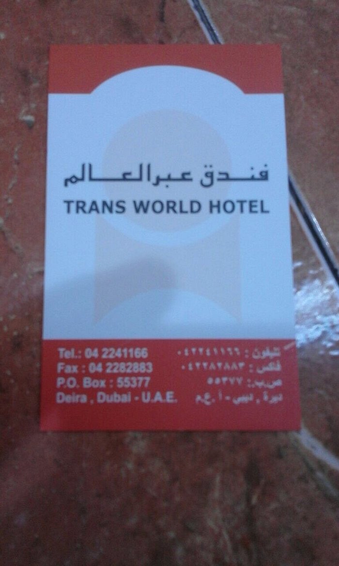 TRANS WORLD HOTEL (Дубай) - отзывы и фото - Tripadvisor