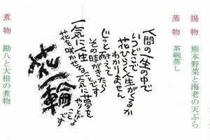 食事