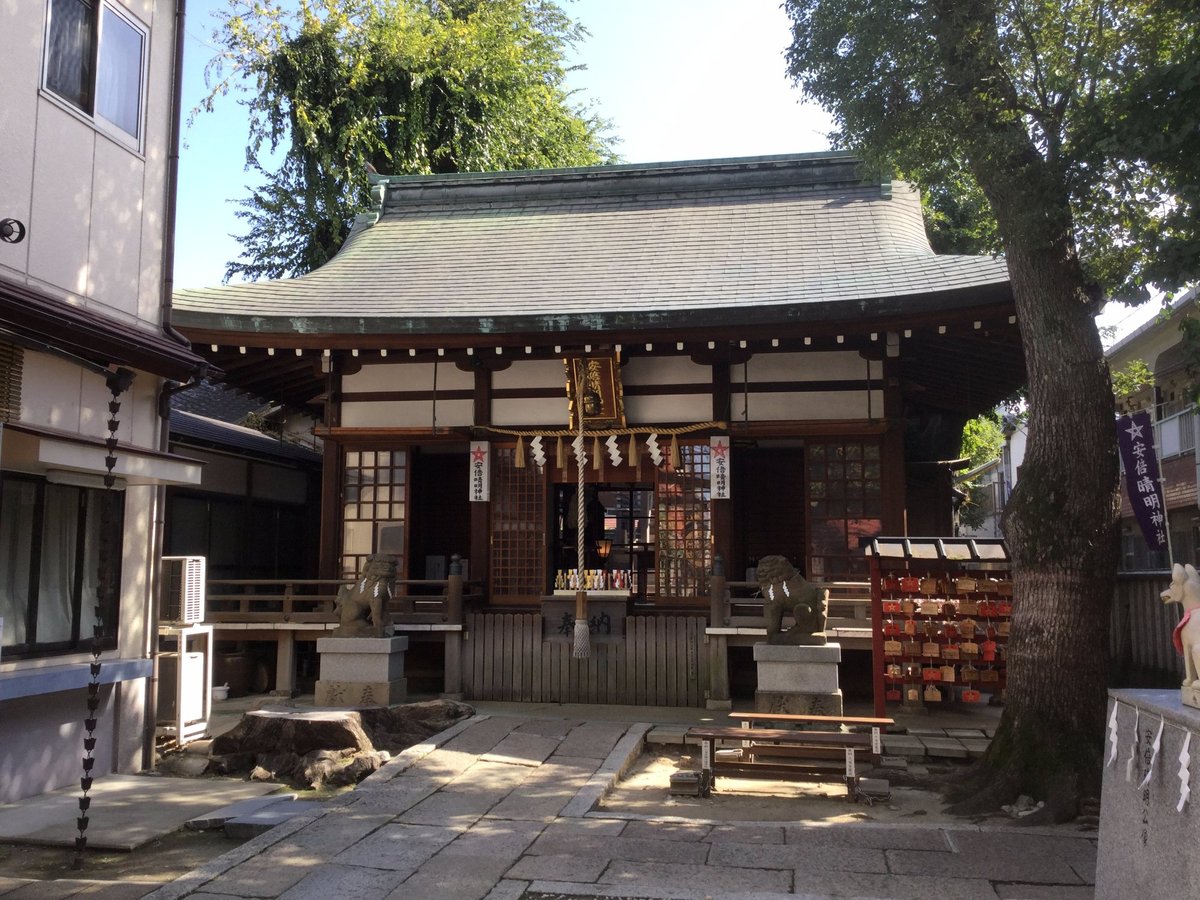 Abeno Seimei Shrine Osaka Tripadvisor