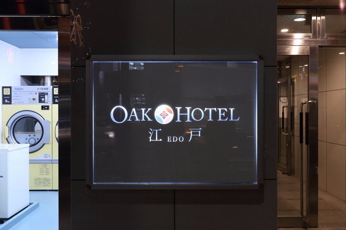 Imagen 3 de Oak Hotel Edo