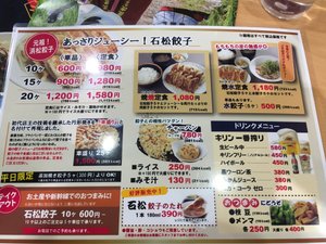 メニュー