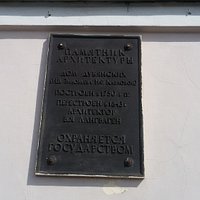 Особняк графини Н. Ф. Карловой